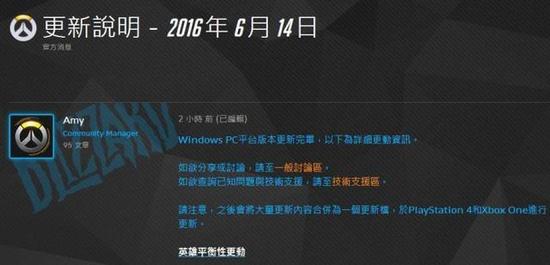 守望先锋 守望先锋平衡性调整 守望先锋更新 守望先锋新版本改动 守望先锋黑百合