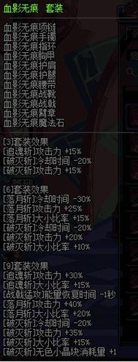 《DNF》征战者异界套选择介绍