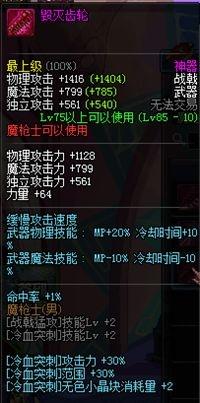 《DNF》征战者异界套选择介绍