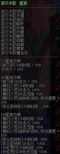 《DNF》征战者异界套选择介绍