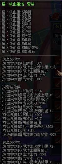 《DNF》征战者异界套选择介绍