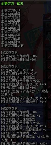 《DNF》征战者异界套选择介绍