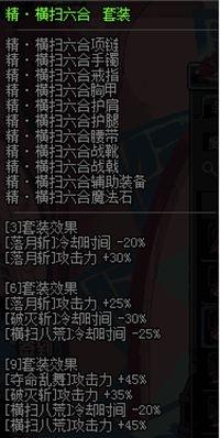 《DNF》征战者异界套选择介绍