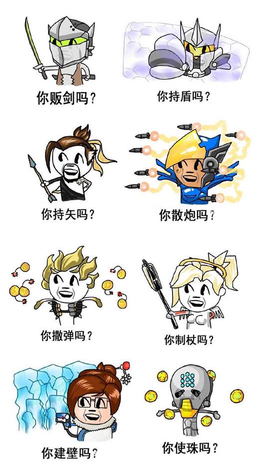 经典台词的背后：守望先锋英雄彩蛋汇总