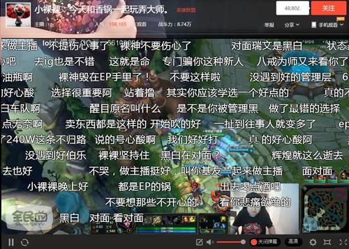 小裸裸直播谈LPL悲惨经历