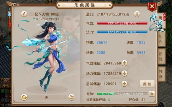 帮派红人有话说 《问道》手游玩家面对面