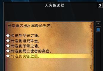 过了这村就没了 WOW还没绝版的坐骑入手指南