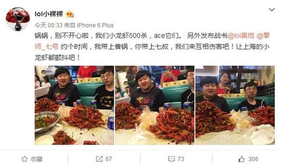 MLXG：最近功力下降 需吃波小龙虾