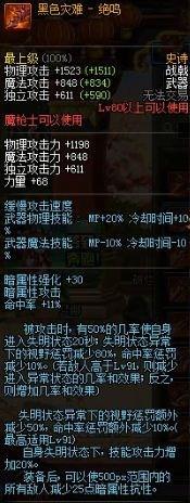 DNF八周年版本：魔枪士装备搭配方案推荐