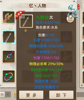 帮派红人有话说 《问道》手游玩家面对面