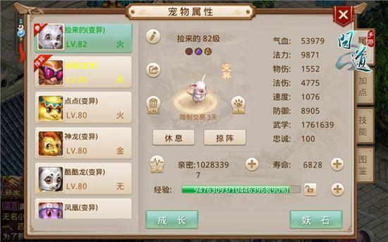 帮派红人有话说 《问道》手游玩家面对面