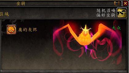 过了这村就没了 WOW还没绝版的坐骑入手指南