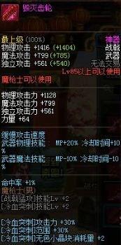 铁血疆域 9+毁灭齿轮