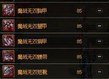 DNF八周年版本：魔枪士装备搭配方案推荐