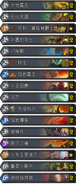 炉石传说太阳井之心卡组推荐