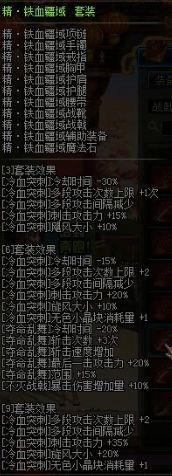 铁血疆域 9+毁灭齿轮