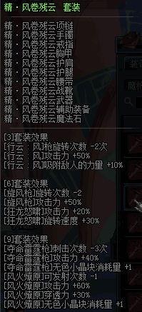 DNF八周年版本：魔枪士装备搭配方案推荐