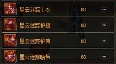 DNF八周年版本：魔枪士装备搭配方案推荐