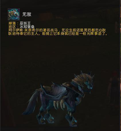 过了这村就没了 WOW还没绝版的坐骑入手指南