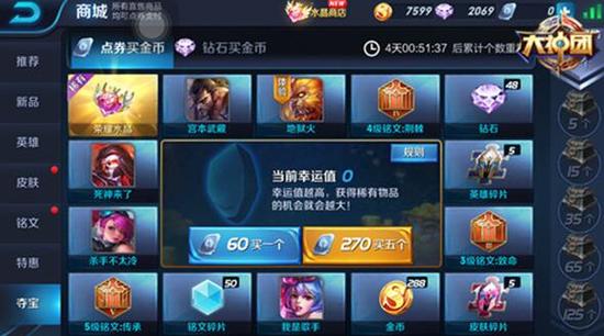 快速得英雄 王者荣耀你不知道的英雄获取途径