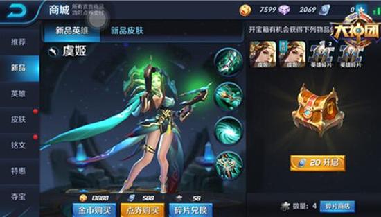 快速得英雄 王者荣耀你不知道的英雄获取途径