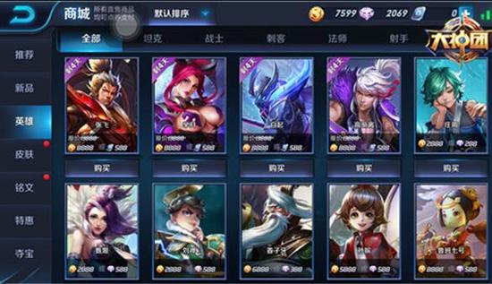 快速得英雄 王者荣耀你不知道的英雄获取途径