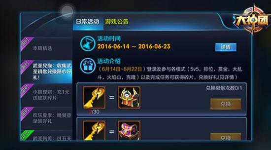 快速得英雄 王者荣耀你不知道的英雄获取途径