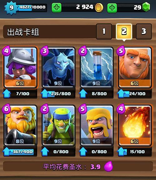 皇室战争卡组构建思路：多核才是王道