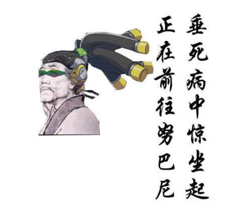 当杜甫遭遇《守望先锋》 一切都是辣么自然