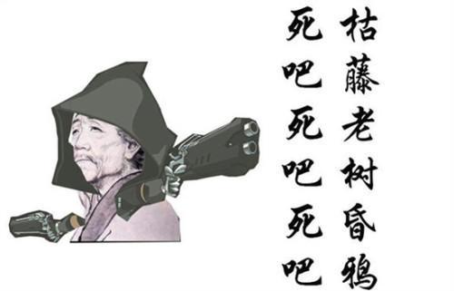 当杜甫遭遇《守望先锋》 一切都是辣么自然