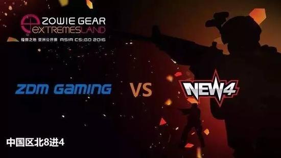 极限之地4强出炉 黑马连克职业队 MG上演草根传奇