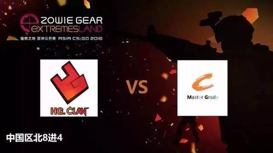 极限之地4强出炉 黑马连克职业队 MG上演草根传奇