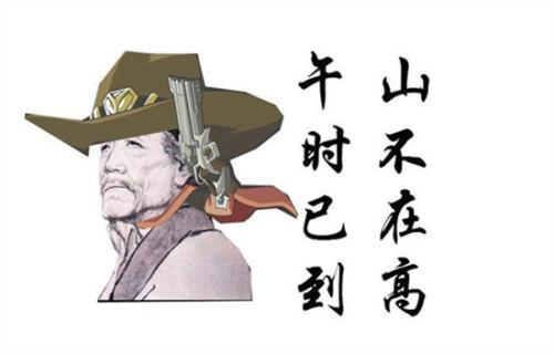 当杜甫遭遇《守望先锋》 一切都是辣么自然