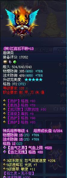 论新倩女老职业如何应对强势职业 格挡堆取解析