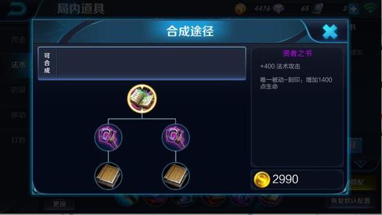 盘点王者荣耀英雄后期必出的神级装备