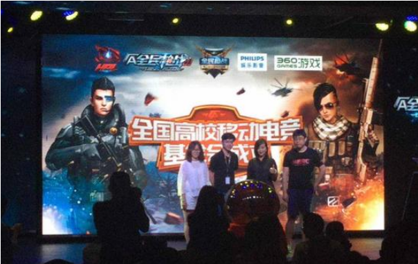 玩转共享经济 移动电竞基金能否开创行业新局面？ ...