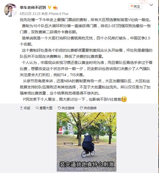 车长老爆料预选赛赛制 10队血拼大循环