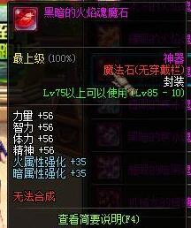 DNF远古深渊的技巧分享 掉率和新任务传说装备