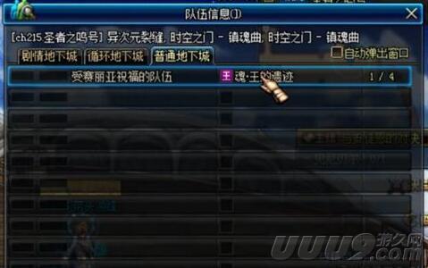 DNF远古深渊的技巧分享 掉率和新任务传说装备