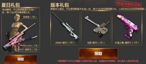CF火力全开活动网址_新浪游戏_手机新浪网