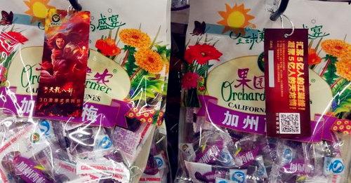 新天龙特别版西梅