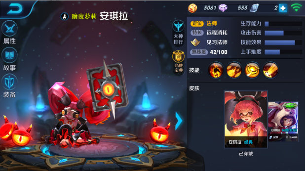 练好这些英雄其中的一个 轻松排位上王者