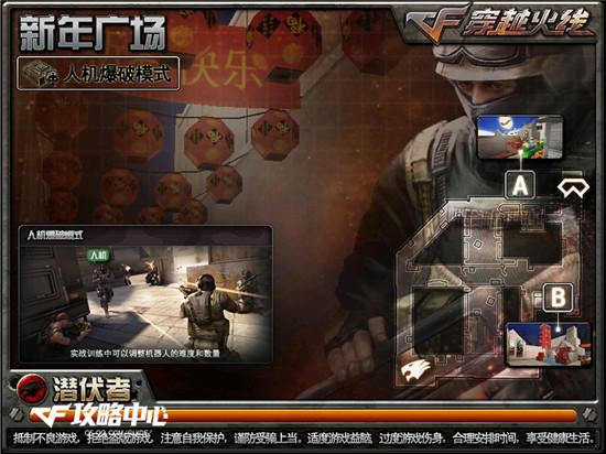 千万别小看电脑 人机爆破模式潜伏者攻略