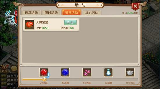 活动福利到来 天降宝盒活动明日开启