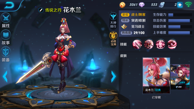 练好这些英雄其中的一个 轻松排位上王者