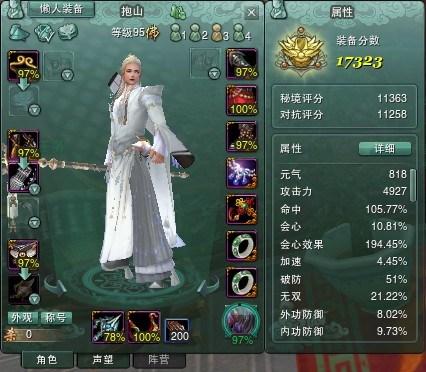 剑网3玩家分享&nbsp;加强25人挑战莫雨碾压视频