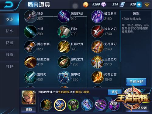 王者荣耀排位赛上分秘典自古套路得人心