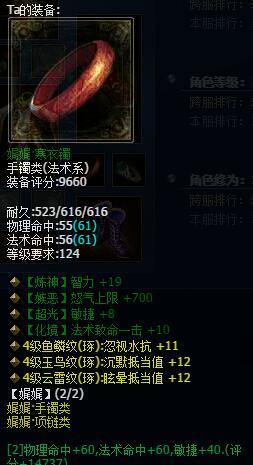 新倩女幽魂新区开区两个月 129级紫光画魂装备秀