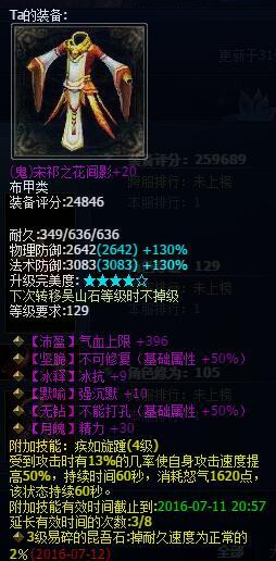 新倩女幽魂新区开区两个月 129级紫光画魂装备秀