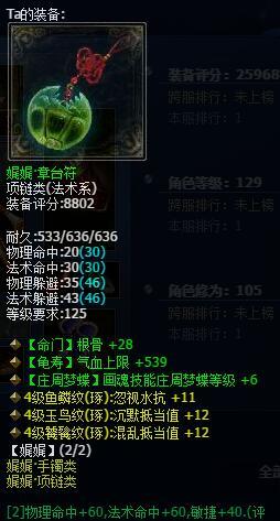 新倩女幽魂新区开区两个月 129级紫光画魂装备秀